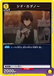 UA52BT/KJN-1-020 C 席德·卡蓋諾