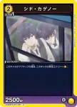 UA52BT/KJN-1-020 C 席德·卡蓋諾