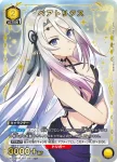 UA52BT/KJN-1-027 U 貝雅托莉絲