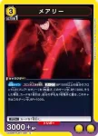 UA52BT/KJN-1-029 U 瑪莉