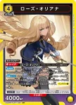 UA52BT/KJN-1-034 SR 蘿絲·奧利亞納