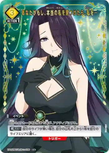 (異畫)UA52BT/KJN-1-036 U★ 如果你找到了真正的我，請把我……