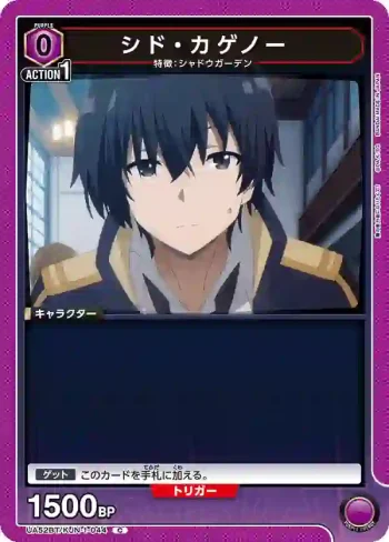 UA52BT/KJN-1-044 C 席德·卡蓋諾