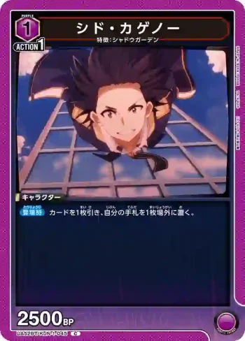 UA52BT/KJN-1-045 C 席德·卡蓋諾