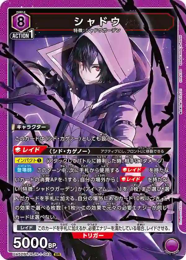 UA52BT_KJN-1-049 UA52BT/KJN-1-049 SR 暗影