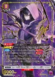 (異畫)UA52BT/KJN-1-049 SR★★ 暗影