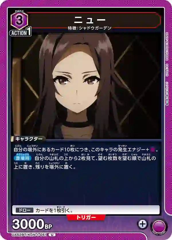 UA52BT_KJN-1-051 UA52BT/KJN-1-051 U 紐