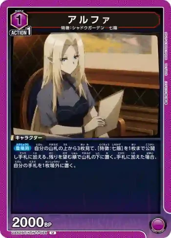 UA52BT/KJN-1-054 U 阿爾法
