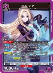 (異畫)UA52BT/KJN-1-056 SR★★ 阿爾法