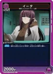 UA52BT/KJN-1-057 U 伊妲