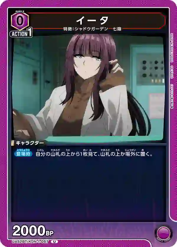 UA52BT_KJN-1-057 UA52BT/KJN-1-057 U 伊妲