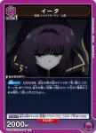 UA52BT/KJN-1-058 R 伊妲