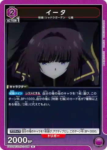 UA52BT/KJN-1-058 R 伊妲