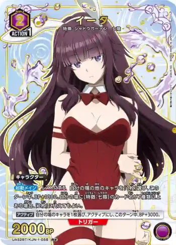 (異畫)UA52BT/KJN-1-058 R★ 伊妲