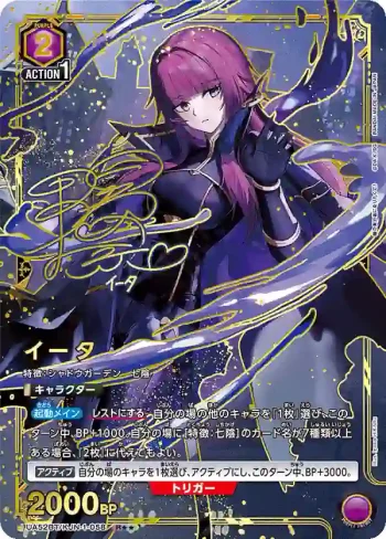 (異畫)UA52BT/KJN-1-058 R★★ 伊妲