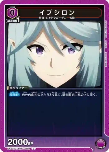 UA52BT/KJN-1-059 C 艾普西隆