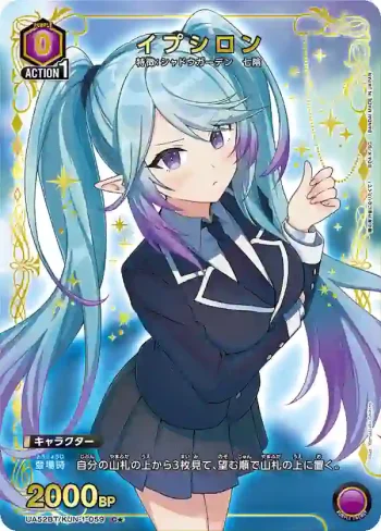 (異畫)UA52BT/KJN-1-059 C★ 艾普西隆