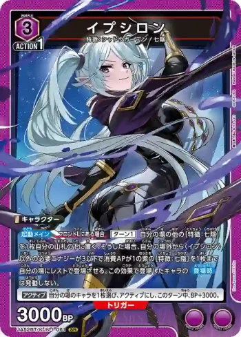 UA52BT/KJN-1-061 SR 艾普西隆