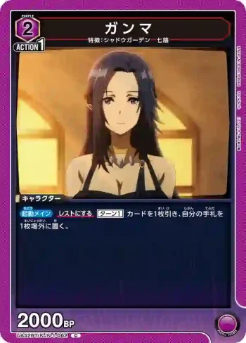 UA52BT/KJN-1-062 C 伽瑪
