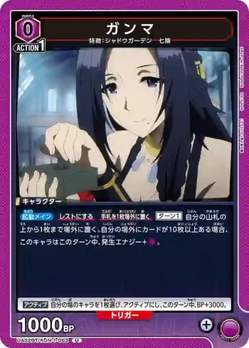 UA52BT/KJN-1-063 U 伽瑪