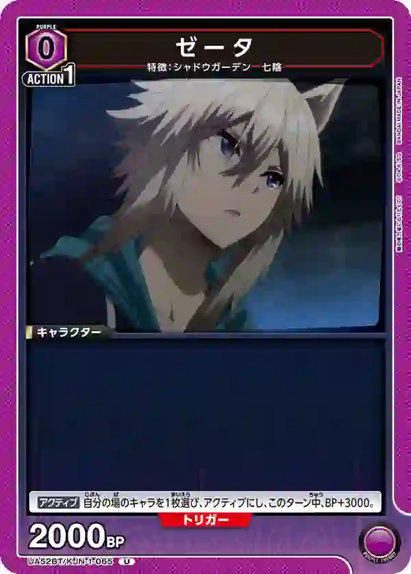 UA52BT_KJN-1-065 UA52BT/KJN-1-065 U 潔塔