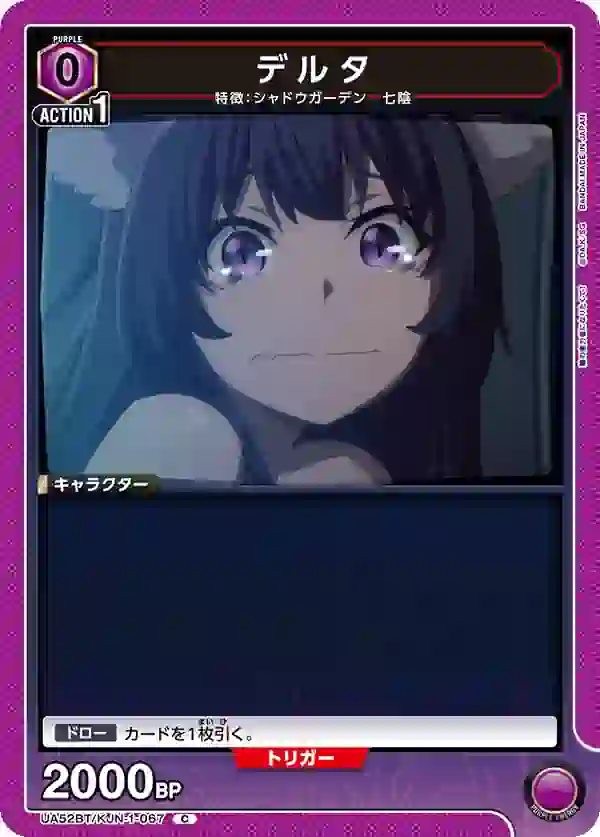 UA52BT_KJN-1-067 UA52BT/KJN-1-067 C 戴爾塔