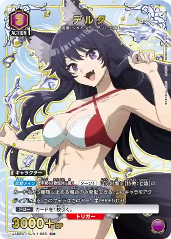 (異畫)UA52BT/KJN-1-068 U★ 戴爾塔