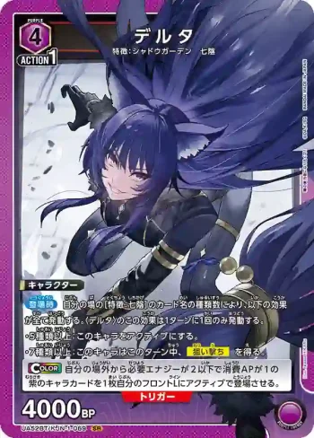 UA52BT/KJN-1-069 SR 戴爾塔