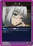 UA52BT/KJN-1-070 C 貝塔