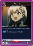 (異畫)UA52BT/KJN-1-072 U★ 貝塔