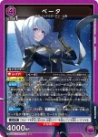 UA52BT/KJN-1-074 SR 貝塔