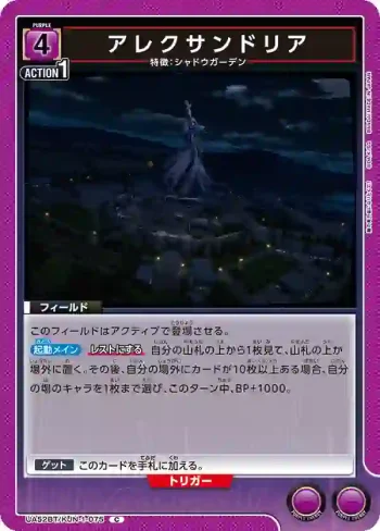 UA52BT/KJN-1-075 C 亞歷山卓