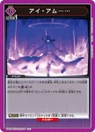 UA52BT/KJN-1-076 U I Am……