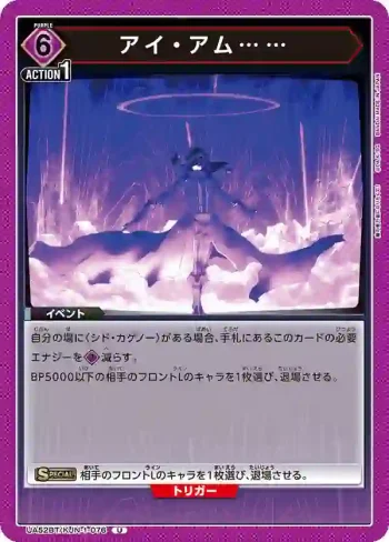 UA52BT/KJN-1-076 U I Am……