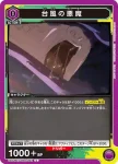 UA53BT/CSM-1-002 C 颱風惡魔