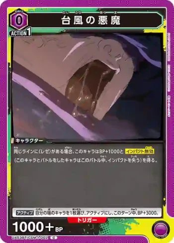 UA53BT/CSM-1-002 C 颱風惡魔