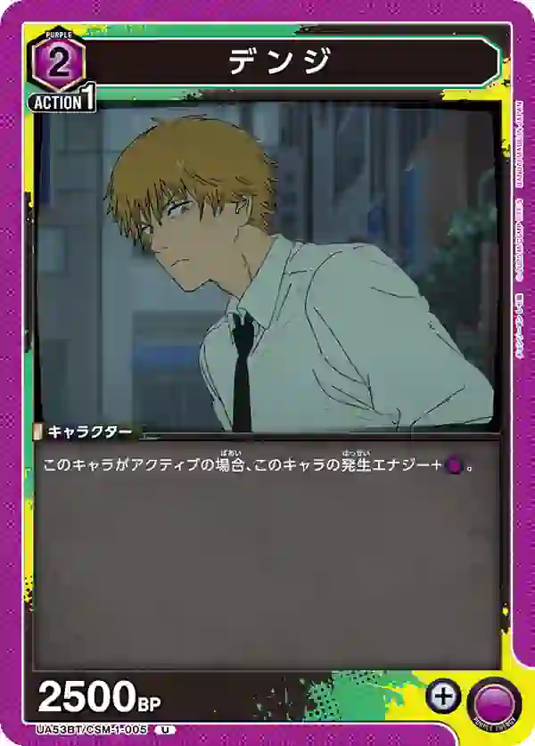 UA53BT_CSM-1-005 UA53BT/CSM-1-005 U 淀治