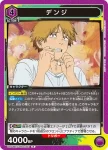 UA53BT/CSM-1-008 SR 淀治