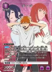 (異畫)UA53BT/CSM-1-008 SR★ 淀治