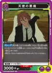 UA53BT/CSM-1-010 R 天使惡魔