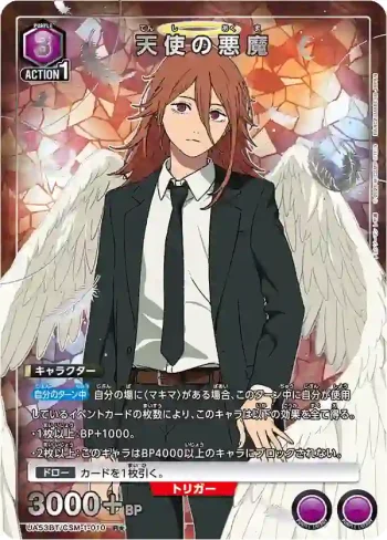 (異畫)UA53BT/CSM-1-010 R★ 天使惡魔