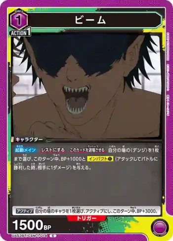 UA53BT/CSM-1-014 C 畢姆