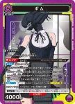 UA53BT/CSM-1-016 R 蕾潔(炸彈)