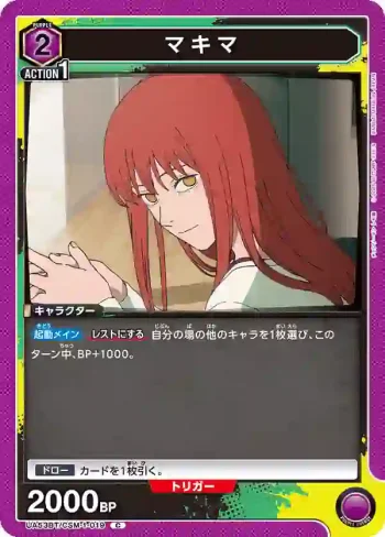 UA53BT/CSM-1-019 C 真紀真