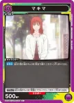 UA53BT/CSM-1-020 U 真紀真
