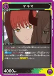 UA53BT/CSM-1-023 SR 真紀真