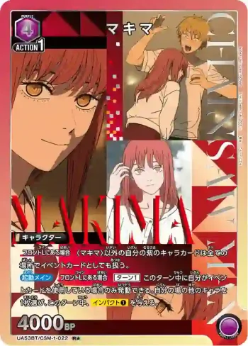(異畫)UA53BT/CSM-1-022 R★ 真紀真