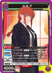 UA53BT/CSM-1-023 SR 真紀真