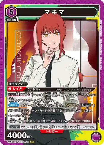 UA53BT/CSM-1-024 SR 真紀真