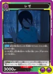 UA53BT/CSM-1-031 SR 蕾潔